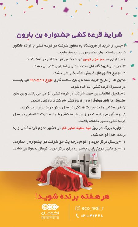 sharayet تعداد 3000 (1) sharayet تعداد 3000 (1)